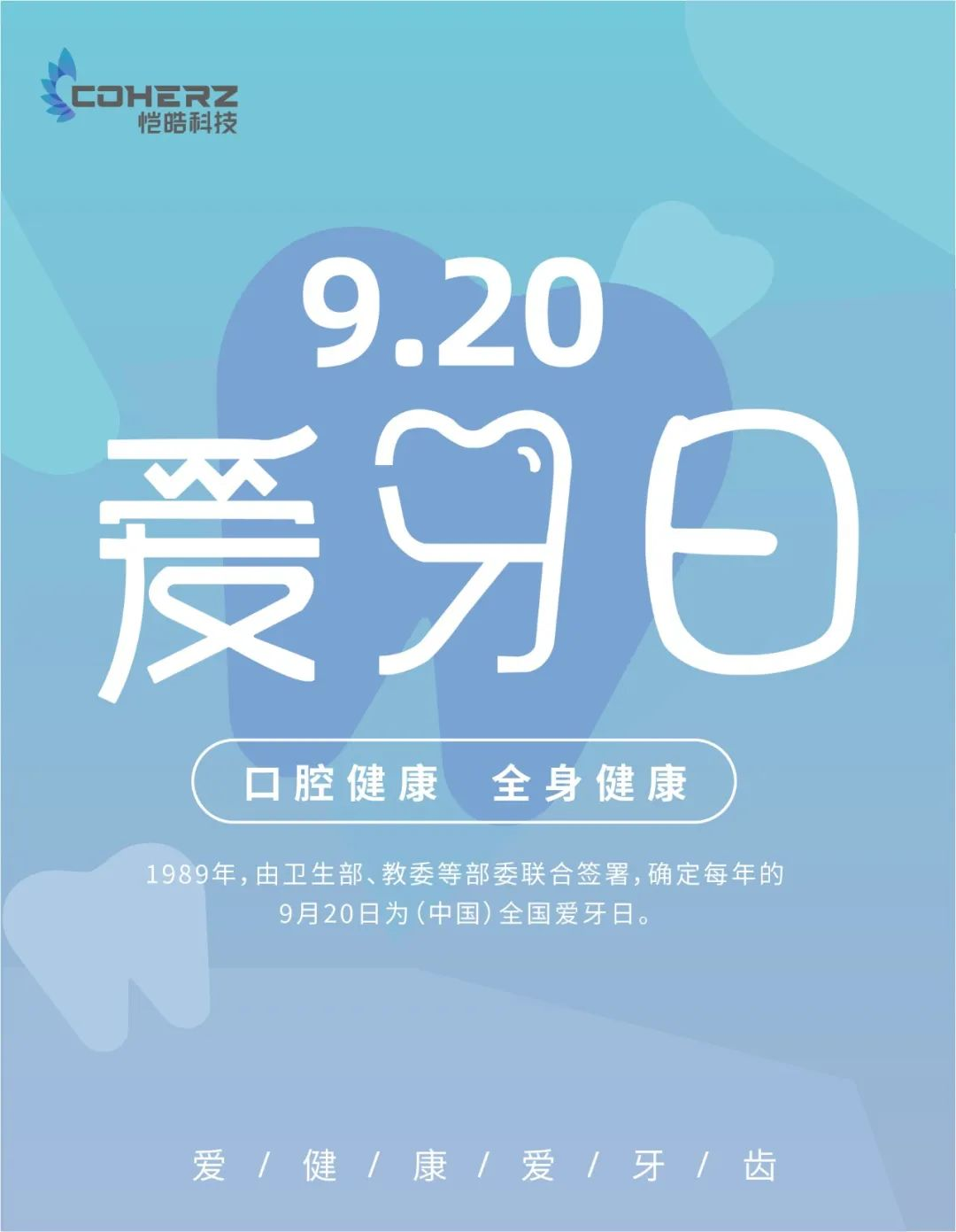 中国隐形矫治行业现状及发展趋势