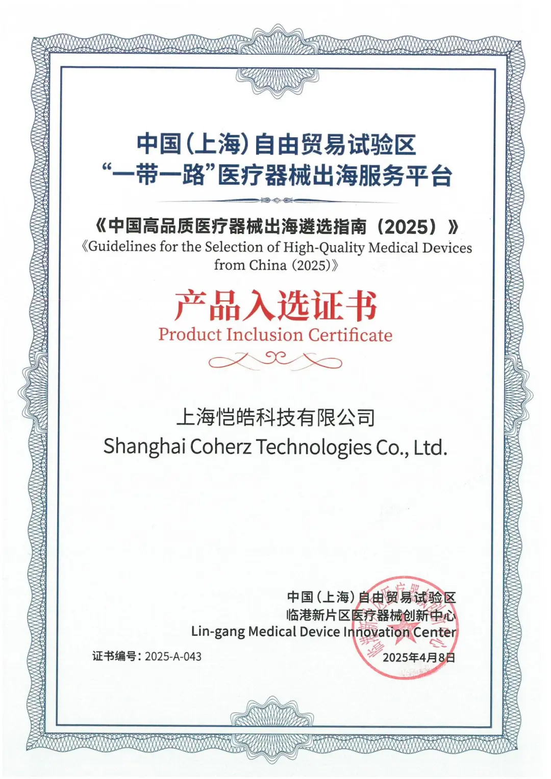 微信图片_20250416132058.png